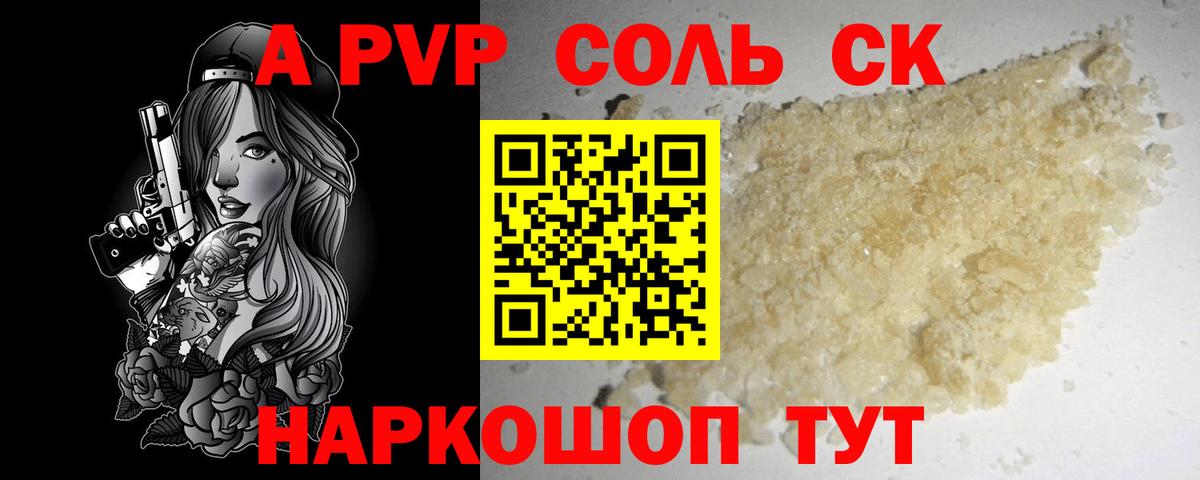 Альфа ПВП  продажа наркотиков  Вход с VPN  Кемерово  APVP мука  Alpha PVP крисы CK 