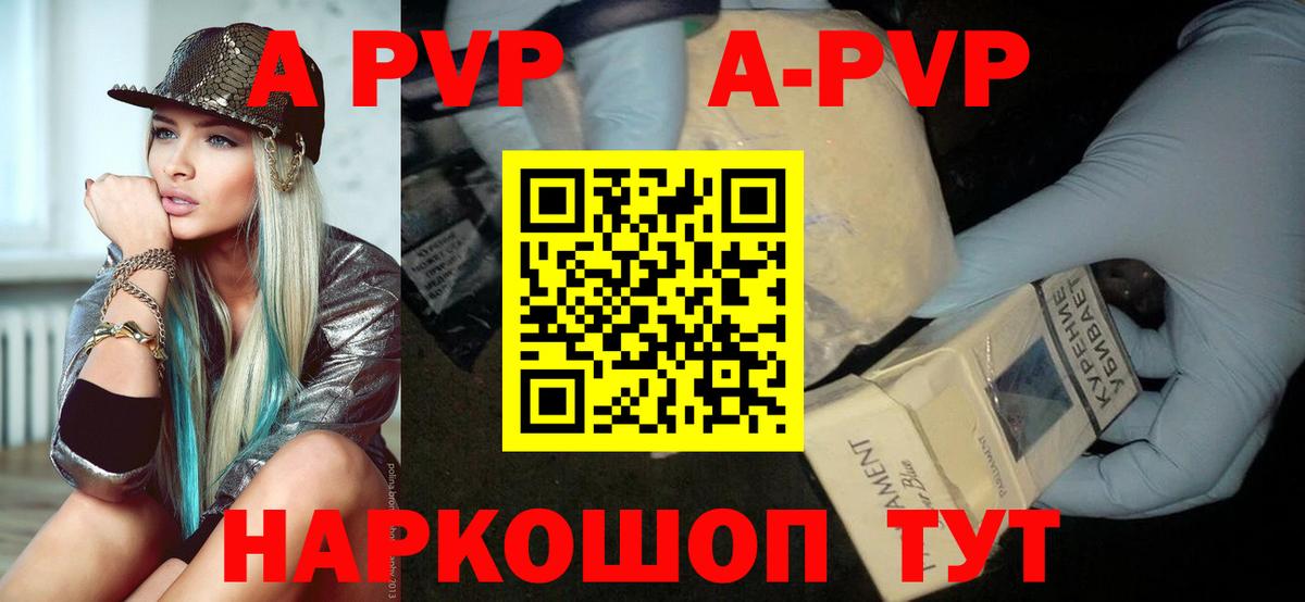 A PVP Кемерово