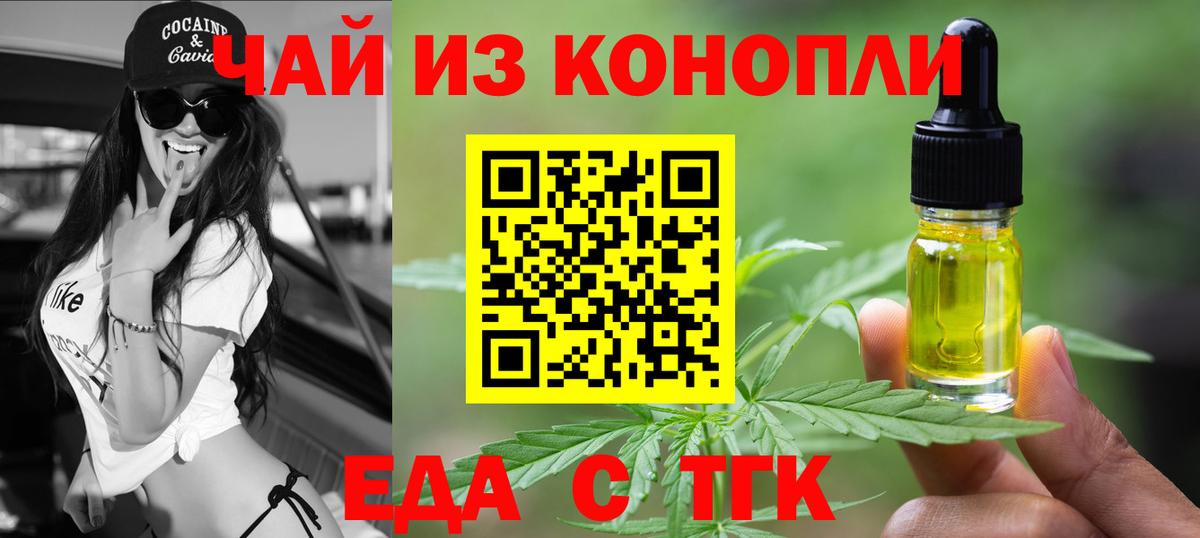 Кемерово  Cannafood конопля  Вход с VPN 