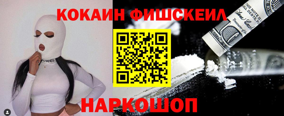 Кемерово  COCAIN Перу  Cocaine  наркотики  Вход с VPN 