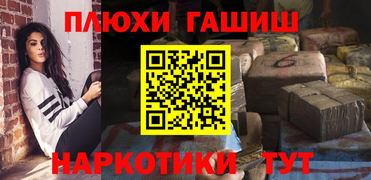 Кемерово  Гашиш  Вход с VPN  ГАШИШ hashish 