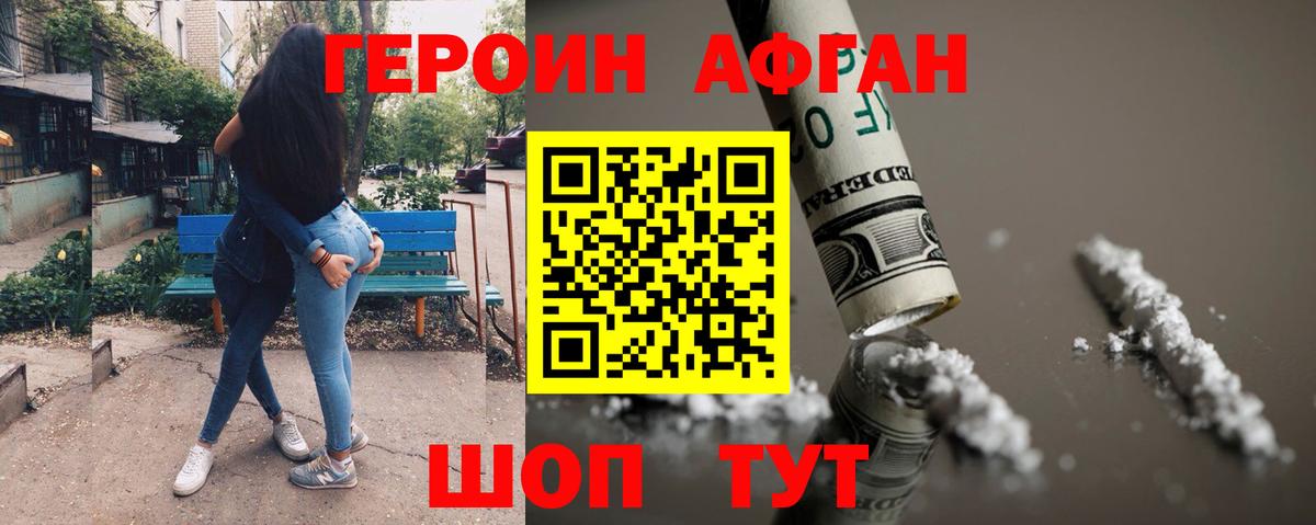 Кемерово  ГЕРОИН хмурый  Вход с VPN 