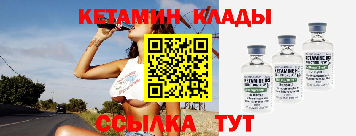 Кемерово  КЕТАМИН ketamine  Вход с VPN 