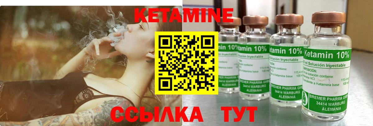 КЕТАМИН ketamine Кемерово