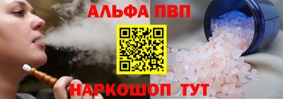 альфа пвп Гагарин