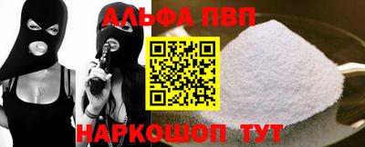 альфа пвп Гагарин