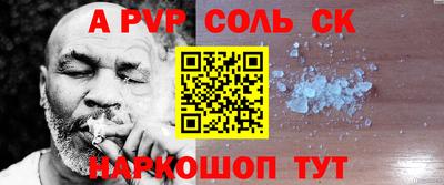 альфа пвп Гагарин