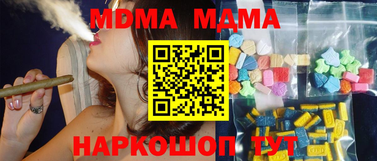 МДМА crystal Кемерово