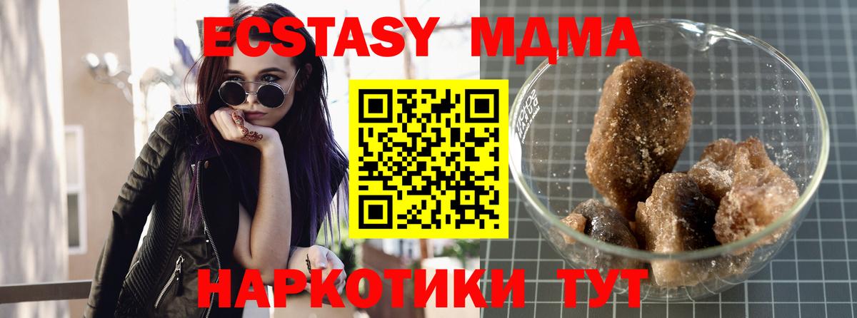 Кемерово  MDMA молли  МДМА Molly  Вход с VPN 