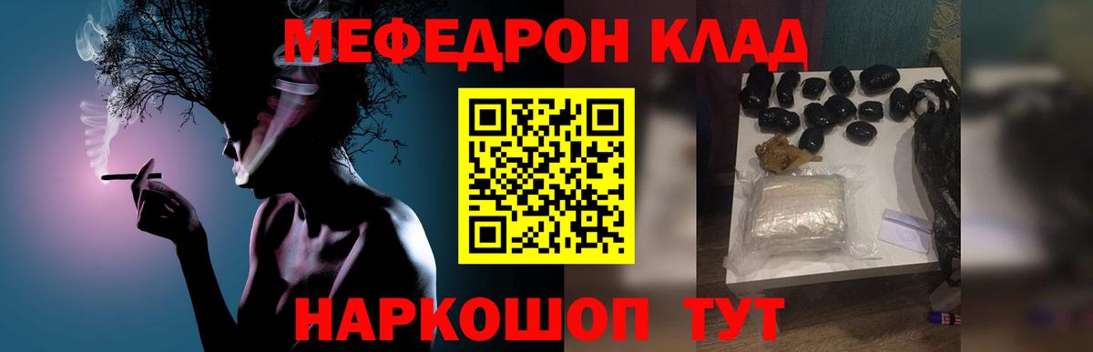 Меф мяу мяу мука Кемерово