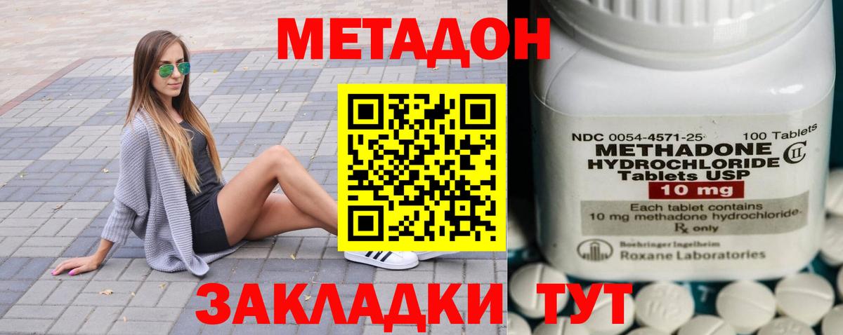 Кемерово  МЕТАДОН мёд  Метадон белоснежный  Вход с VPN 