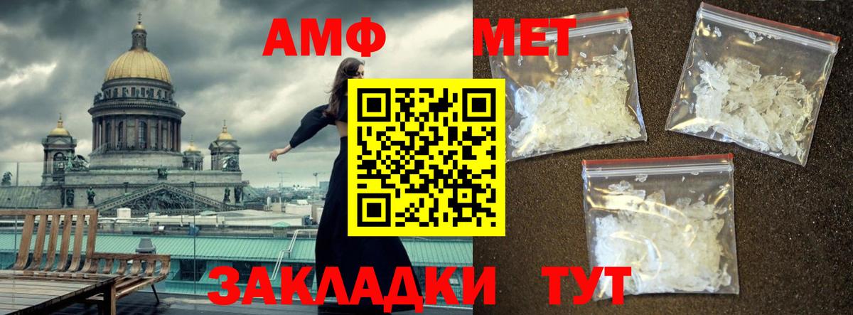 Кемерово  МЕТАМФЕТАМИН мет  Вход с VPN 