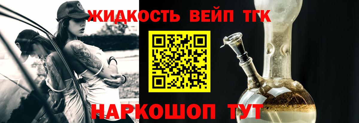 Кемерово  Дистиллят ТГК вейп с тгк  Дистиллят ТГК гашишное масло  Вход с VPN 